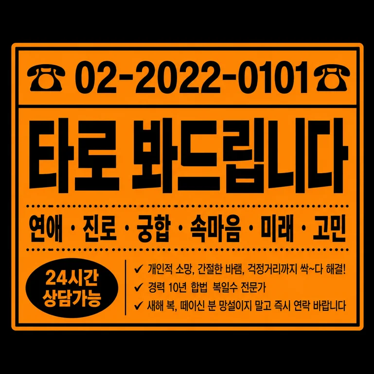 ☎타/로/봐/드/립/니/다☎ 썸네일 이미지